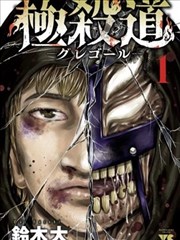 银魂漫画封面