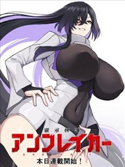 东京喰种漫画封面