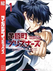 我的英雄学院漫画封面